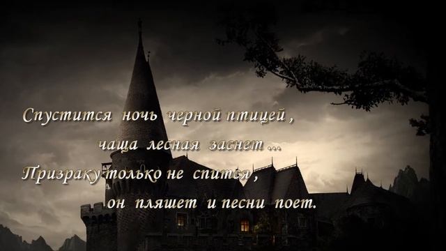 Евгения Самарина.Призрак из старого замка. смотреть онлайн