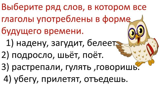 викторина русский язык 4 класс смотреть онлайн