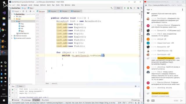 Зачем нужен Interface и что такое Dependency Inversion? смотреть онлайн