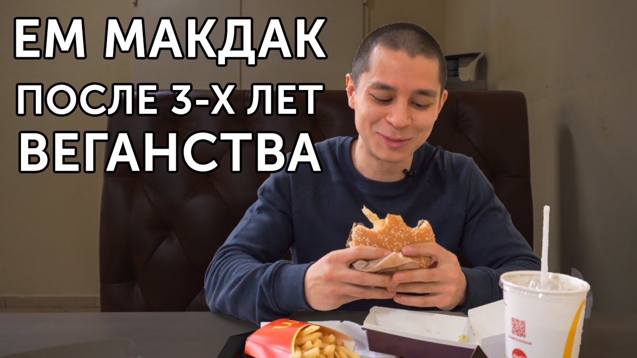 МЯСОЕД, СЫРОЕД, ВЕГАН, КЕТО, ПАЛЕО ДИЕТЫ... Какое питание правильное? | neofit 71 смотреть онлайн