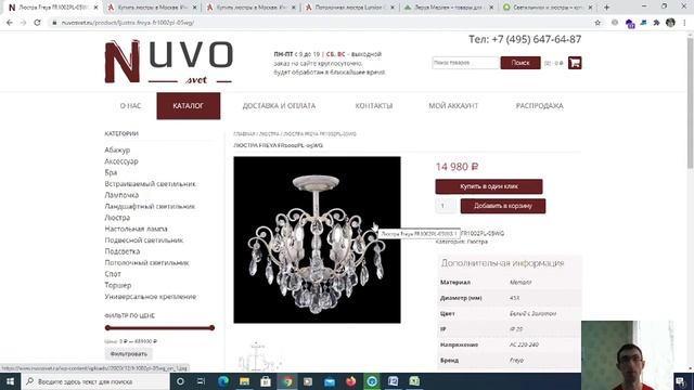 Анализ конкурента часть 2. Интернет магазин светильников смотреть онлайн