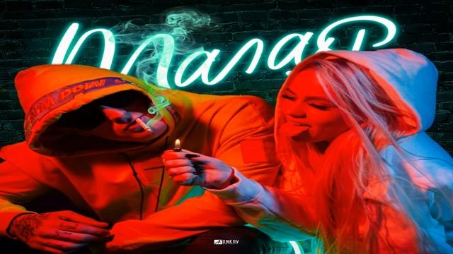 GRIVINA X D.Q.B. — Кофе со льдом / GRIVINA X D.Q.B. — Малая / ГРИВИНА — Альбом 
