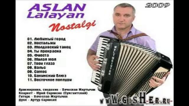Аслан Лалаян - Вальс смотреть онлайн