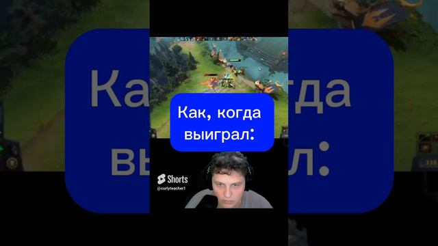 😂 #dota2 #дота2 #dota #shorts #шортс #стрим