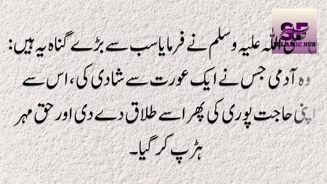 Muharrum may in kamo Sy bachay | avoid these in muharrum | Sf islamic Hub #muharram #drfarhathashmi смотреть онлайн