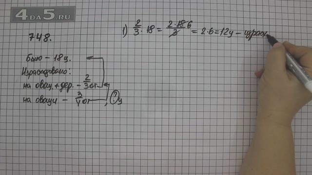 Упражнение 748. (Задание 754 Часть 1) Математика 6 класс – Виленкин Н.Я. смотреть онлайн