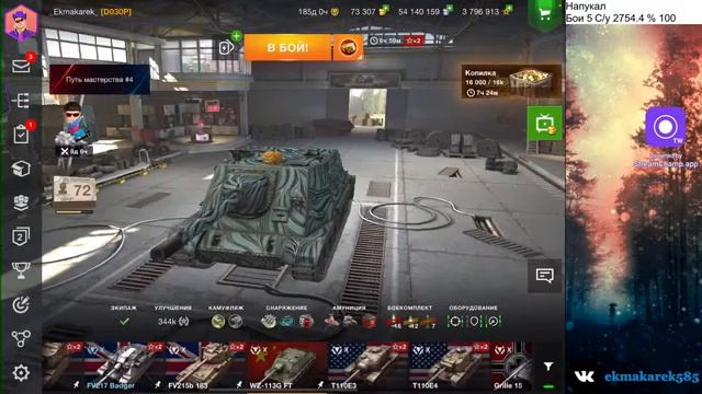 Цирковое шоу | Wot Blitz смотреть онлайн