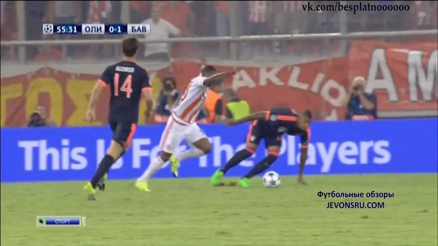 Олимпиакос 0-3 Бавария (Лига чемпионов 2015/2016) смотреть онлайн