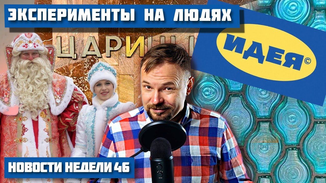 Собянин отменит Новый год? Лужков основатель резиденции Деда Мороза смотреть онлайн