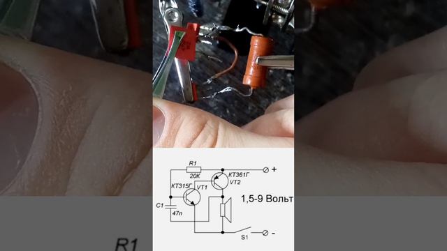 пищалка на транзисторах кт315 и кт361