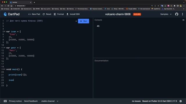 11. Dart (Flutter) - Зачем вообще нужны классы (class) и ООП смотреть онлайн