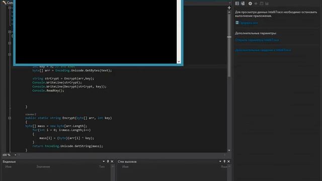 консольный Шифр Цезаря на C# в Visual Studio 2013 смотреть онлайн