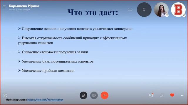 БИЗНЕС ИНСАЙТ: Ирина Карышева. Как увеличить продажи с помощью мессенджера смотреть онлайн