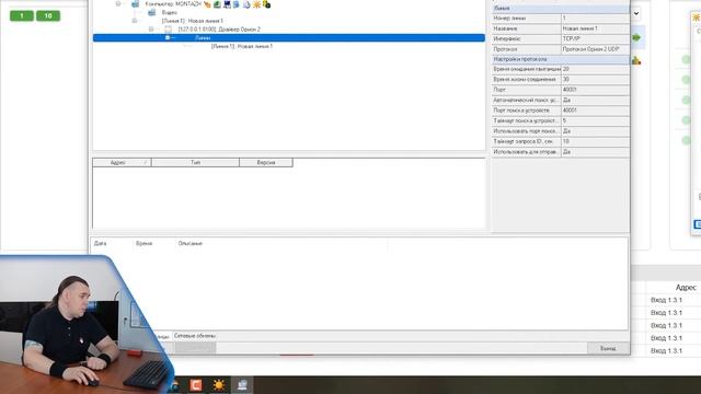 Сириус без официоза часть 5: Подключение Сириус к АРМ "Орион Про" смотреть онлайн