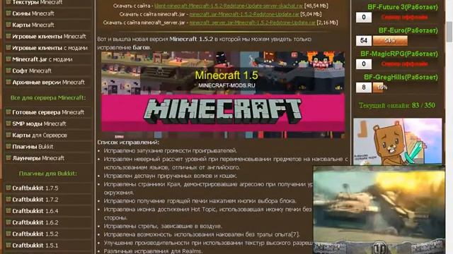 Как скачать Minecraft|Майнкрафт (любая версия) смотреть онлайн