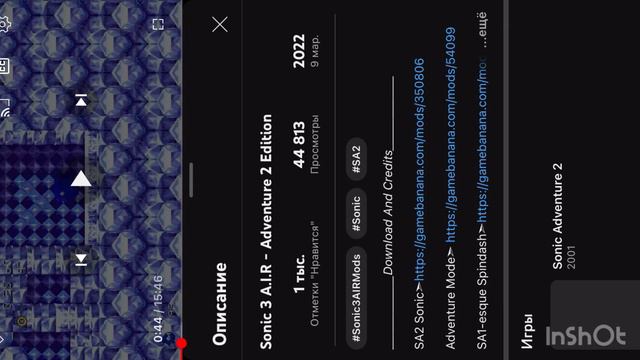 Как установить мод sonic AIR на iOS смотреть онлайн