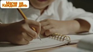 Заговор на хорошую учёбу