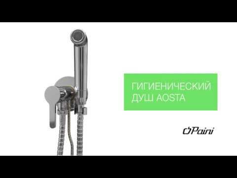 Paini Aosta 92CR304KM смотреть онлайн