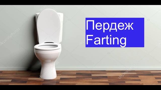 Звук пердежа 1 час. Звуки пука 1 час. Farting sounds. 1 hours of people furting. Пердёж человека. смотреть онлайн