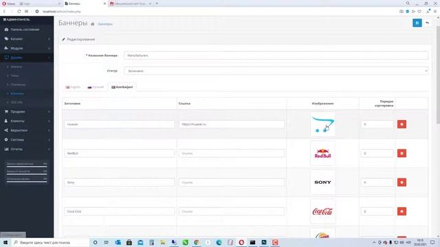 OpenCart Как поменять бренд лого смотреть онлайн