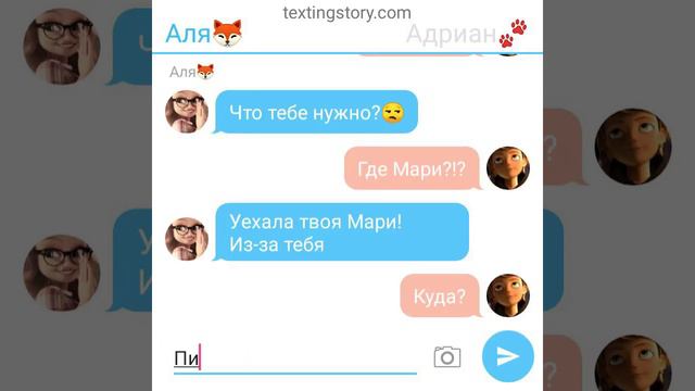 Переписка | Репетитор 6 | КОНЕЦ | леди баг и супер кот