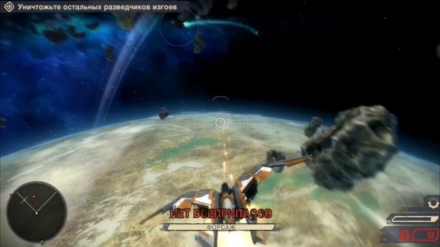 Starhawk прохождение часть 2 смотреть онлайн