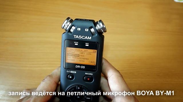 Петличка BOYA BY-M1 и рекордер Tascam DR-05 смотреть онлайн