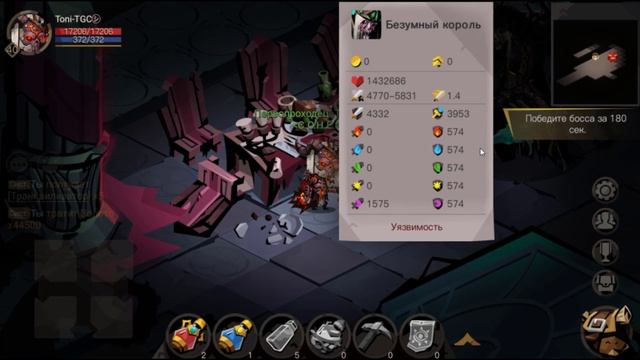 Битва Мир Грёз 21 этаж.