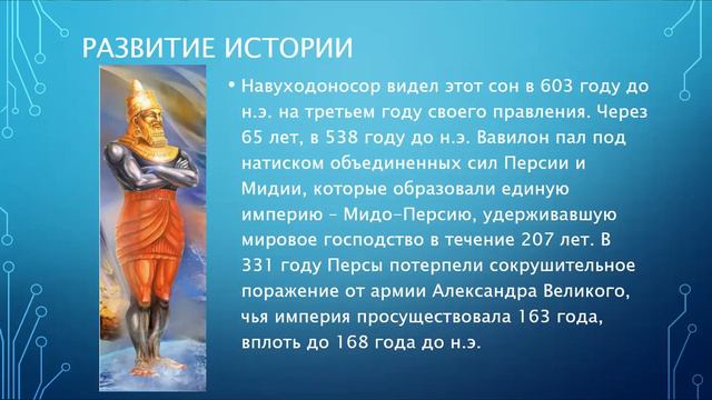 Читаем книгу Даниила: краеугольный камень спасения и вечное царство Всевышнего смотреть онлайн