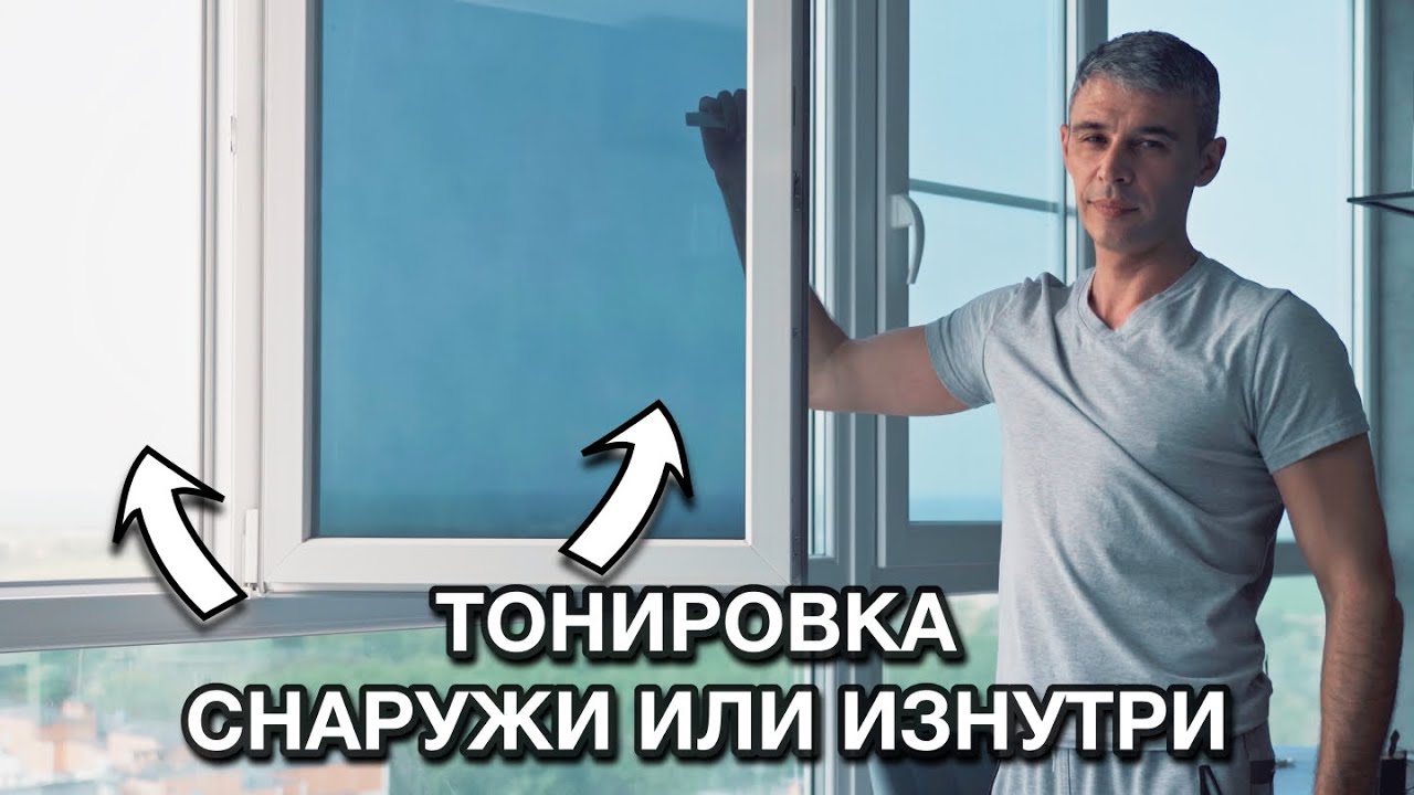 Тонировка Окон. Пленка Выгорела За 2 Года: Как Правильно Клеить Пленку? смотреть онлайн