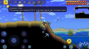 Как найти Эфирное озеро в террарии 1.4.4.9 на телефоне