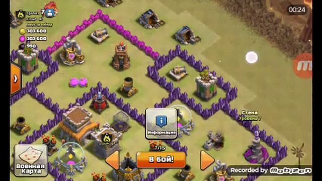 Клеш оф кленс.! атака на кв!.снили по 3 звезды(1) смотреть онлайн