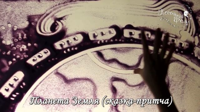 Буктрейлер Правдивые сказки для маленьких деток смотреть онлайн