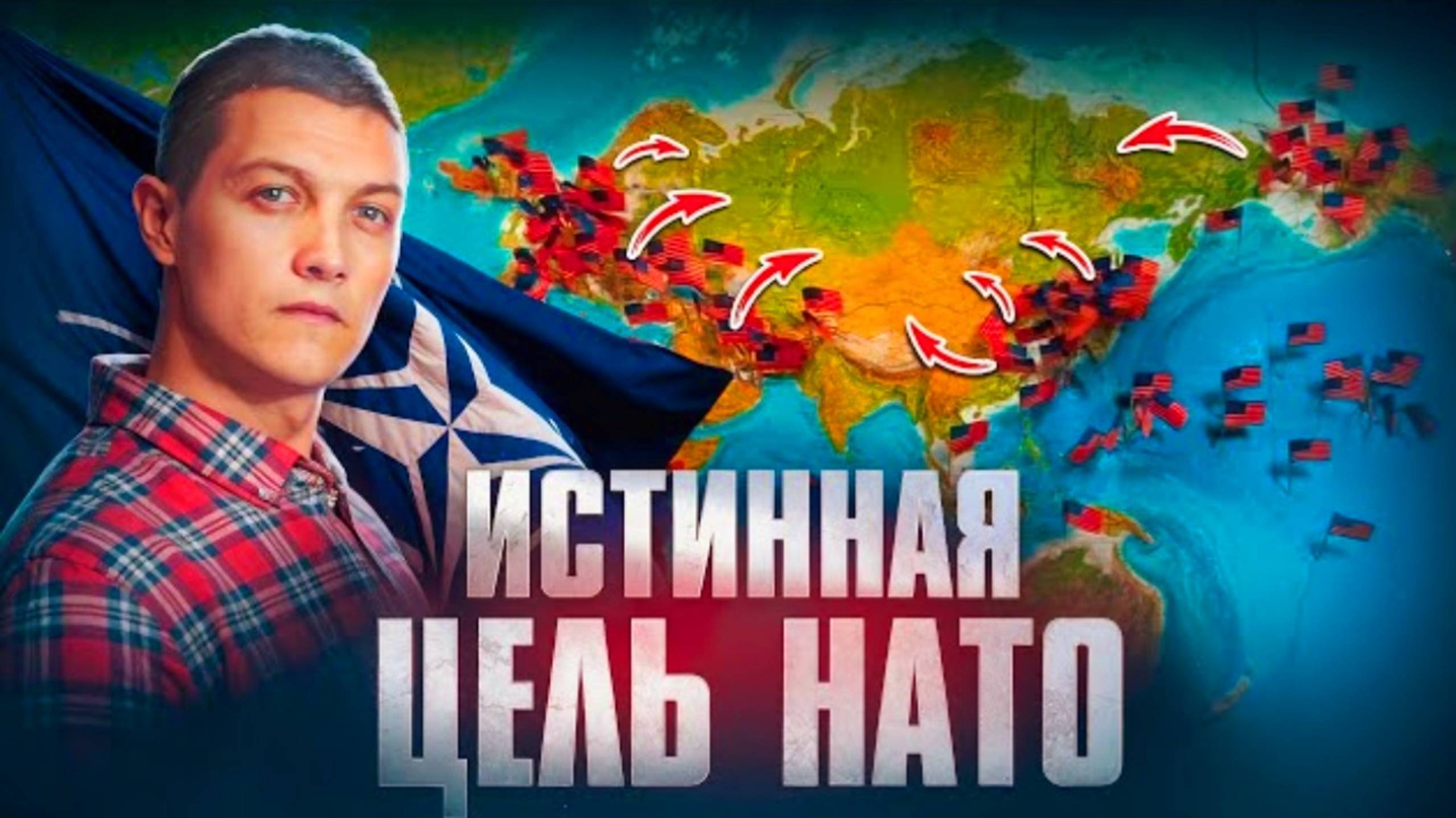 🔻️Вот почему Сталин и Путин хотели вступить в НАТО...?!?!?! смотреть онлайн