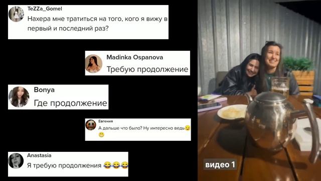Она первая знакомятся с мужчинами // Психологияотношений // Свидание НЕ с ЧСВ смотреть онлайн