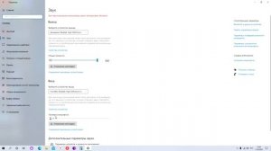 Как проверить микрофон на компьютере Windows 10