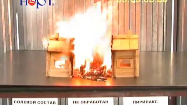 Испытание огнезащитной пропитки "Пирилакс" в условиях пожара. смотреть онлайн