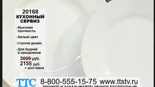 Кухонный сервиз из 18 предметов смотреть онлайн