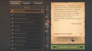 Грим соул. СТОЛ АЛХИМИКА. Инструкция по сборке.