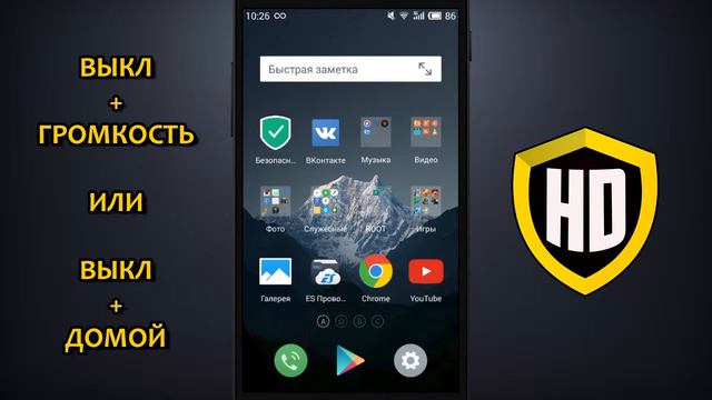 КАК СДЕЛАТЬ СКРИНШОТ С ТЕЛЕФОНА смотреть онлайн