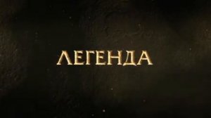 Конан-Варвар 2011