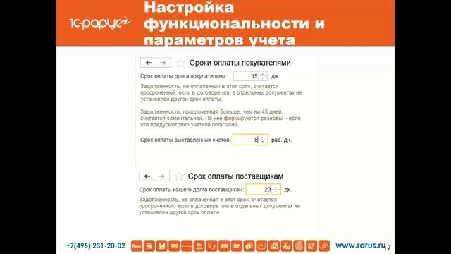 Как начать учет в «1С:Бухгалтерия 8»? Основные положения -17.09.2020 смотреть онлайн