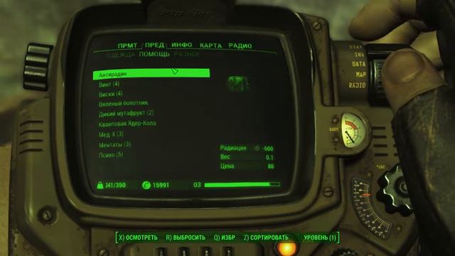 Fallout 4 остров смотреть онлайн