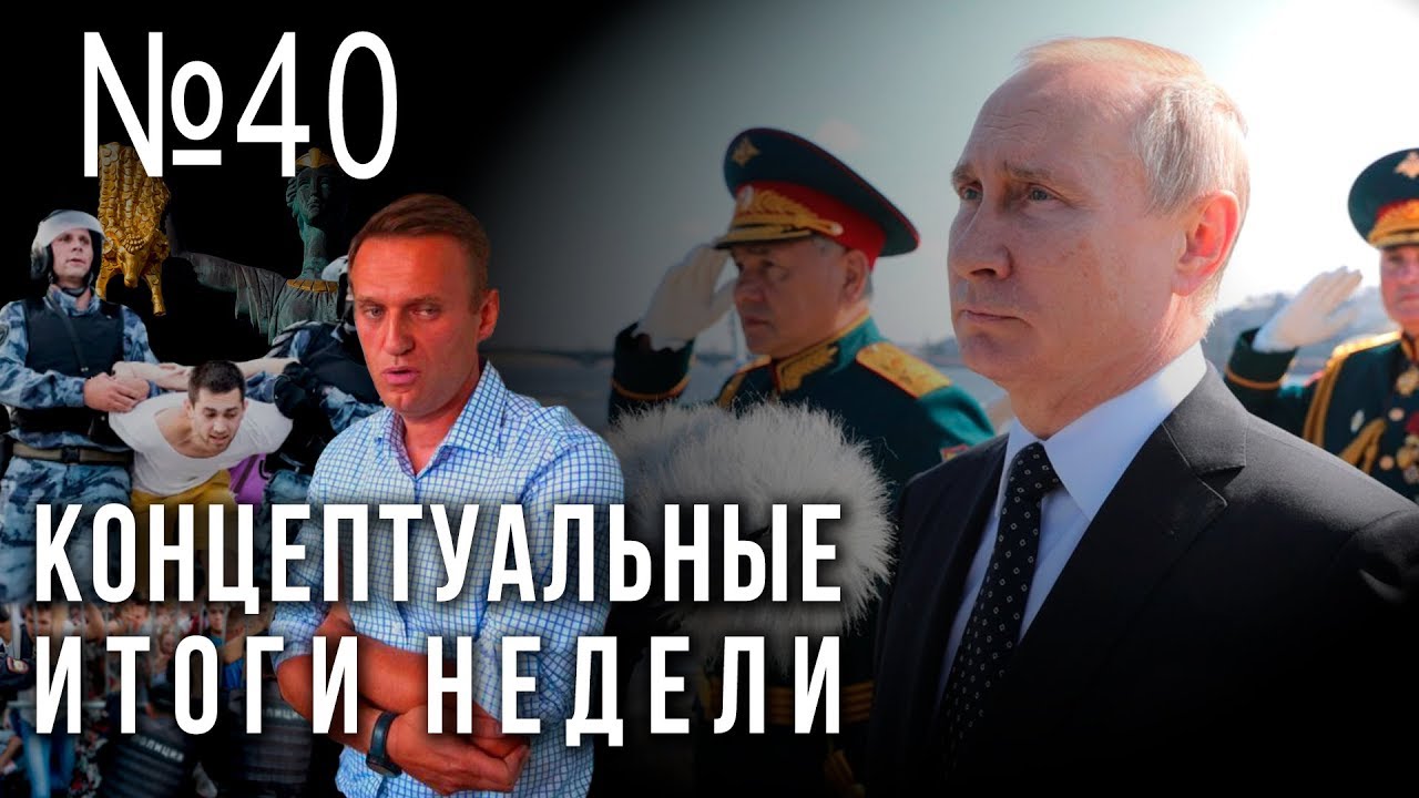 Путин, ВМФ, Навальный, нормальные грузины, Иран жжет измену смотреть онлайн