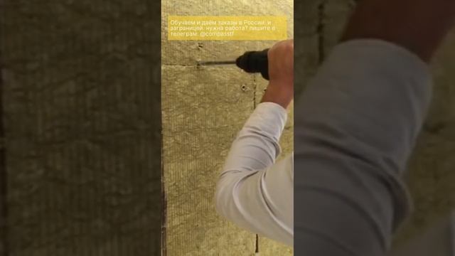 Карта рабочих процессов. Утепление стен, армирование, шуба, камешковая