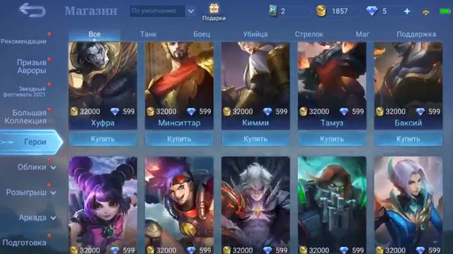 ☑️ Epic: Сабер [Онимару] ☑️ 6 Special ☑️ 8 Elite ☑️ смотреть онлайн