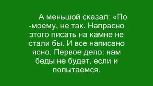 аудиосказка "Два брата" Л.Н.Толстого смотреть онлайн