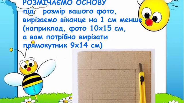 Тема дистанційного заняття: Виготовлення рамки для фото. Гурток "Сувенір", керівник: Мартиненко Н.В смотреть онлайн