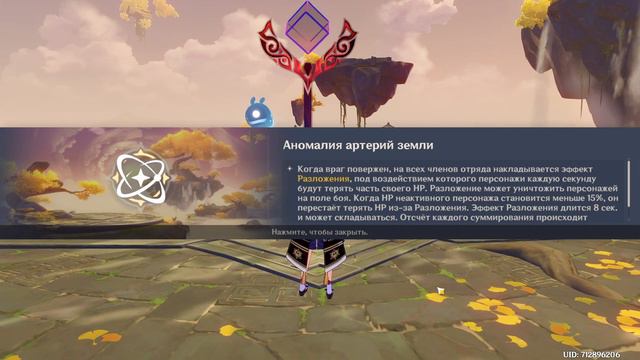 Genshin Impact Исследование зелий смотреть онлайн