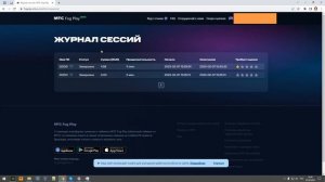 MTS FOG PLAY - платформа туманного гейминга :(
